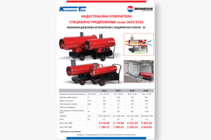 Отоплители BIEMMEDUE SpA